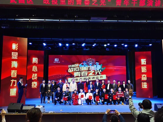 K:?0?01107团支部战疫里的青春之光青年干部演讲比赛微信图片_20201109084046.jpg