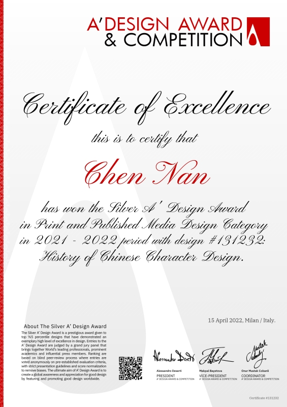 意大利A'Design award银奖1.jpg