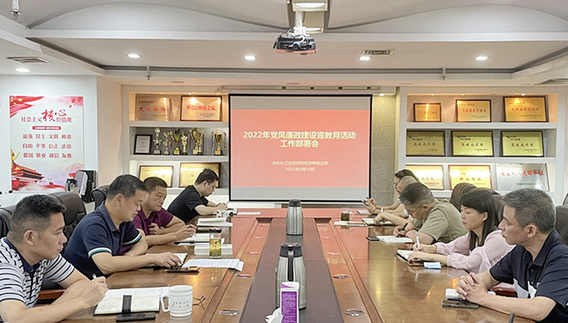 党风廉政2022_副本.jpg