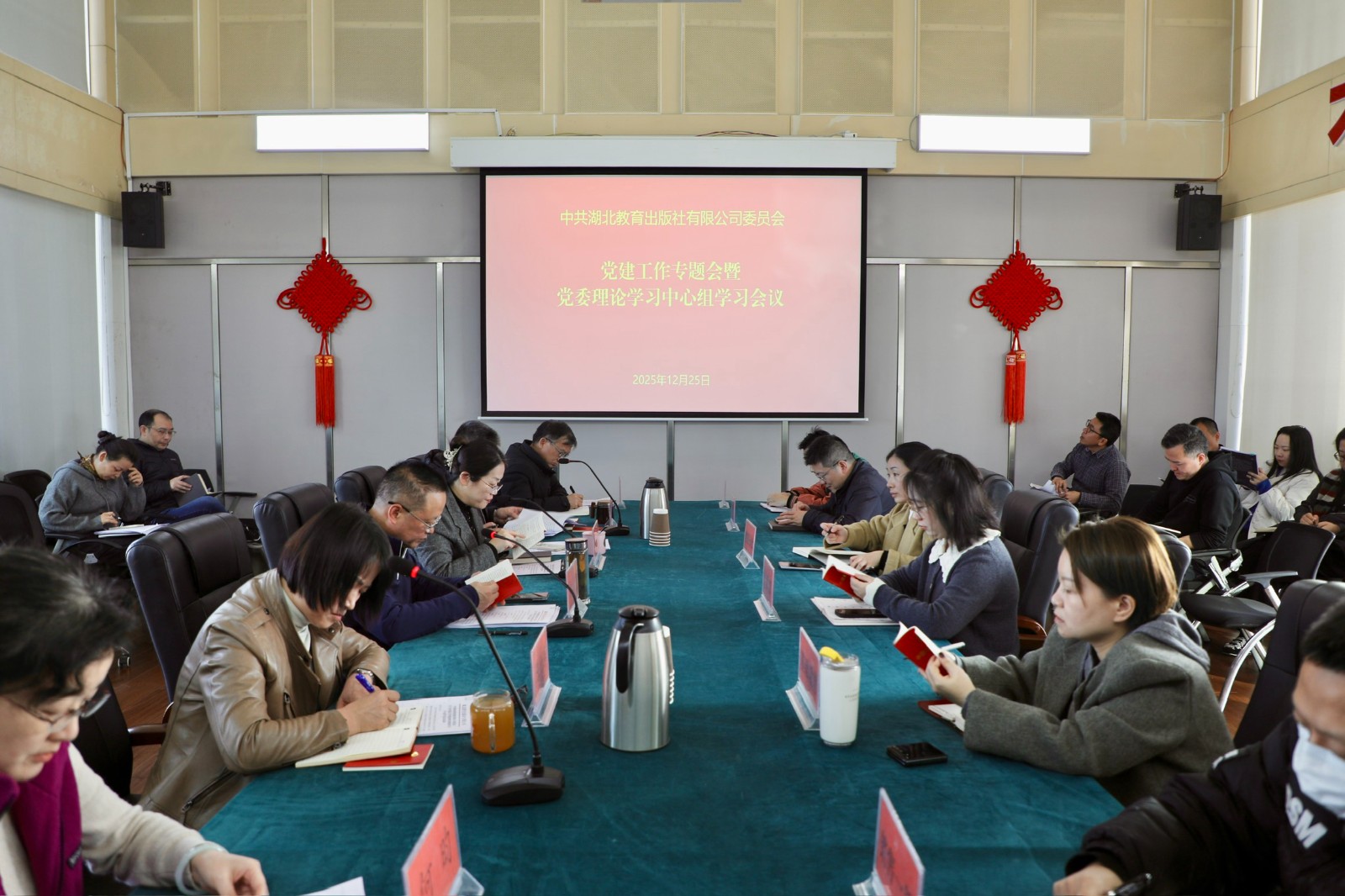 微信图片_20251225 党建工作专题会暨中心组.jpg