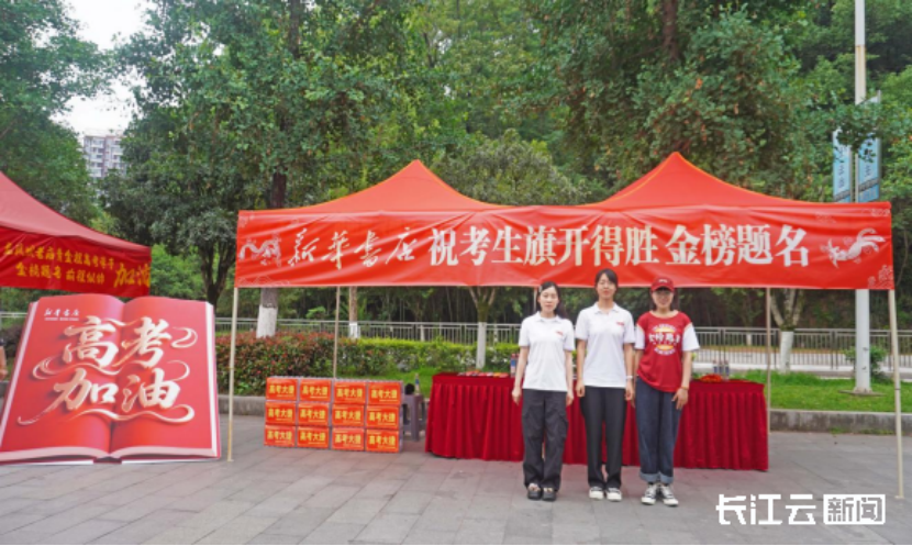 （008PG国际云）湖北省新华书店暖心护航 助力学子执笔逐梦112.png