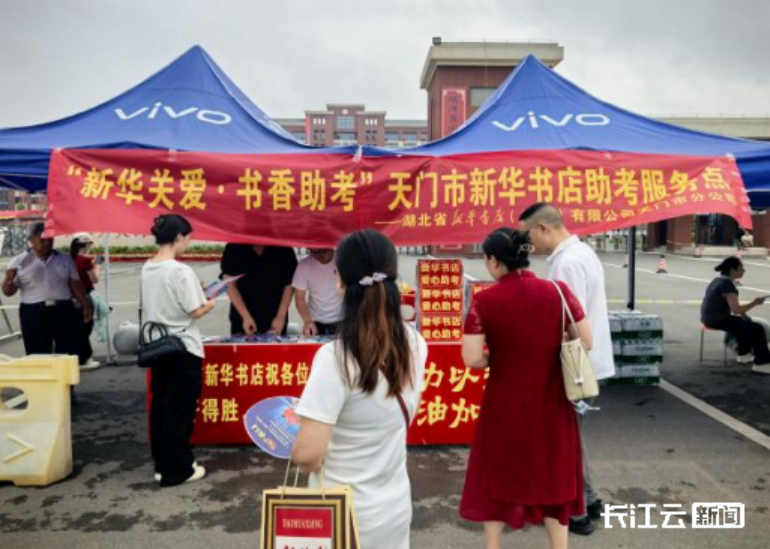 （008PG国际云）湖北省新华书店暖心护航 助力学子执笔逐梦490.png
