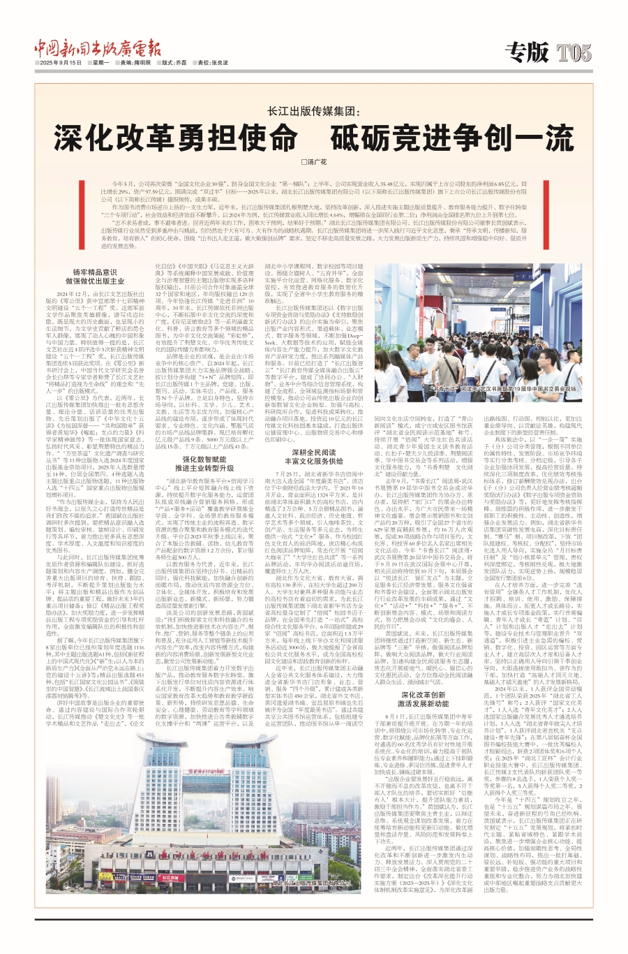 008PG国际集团专版 T5（900）.jpg