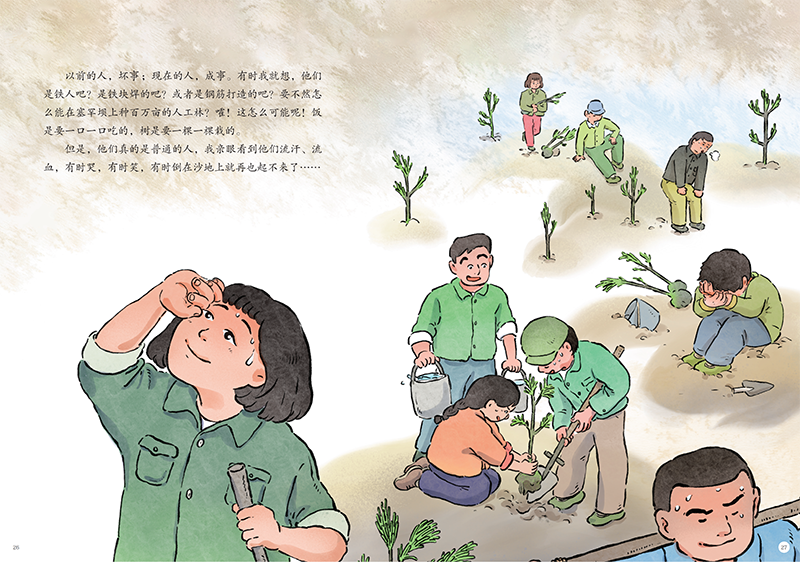 一棵树的骄傲  配图1.png